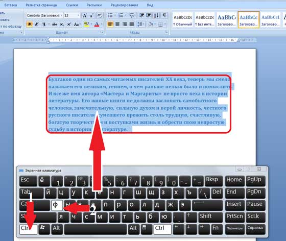 На какие клавиши нужно нажать чтобы вставить. Кнопки для копирования текста. Кнопки выделения на клавиатуре. Кнопки копирования на клавиатуре компьютера. Выделение клавишами на клавиатуре.