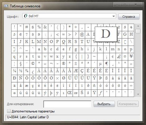 Код символа ссылки. Таблица символов Юникода. Таблица символов Windows. Код знака е. Символ фильтра в таблице символов.