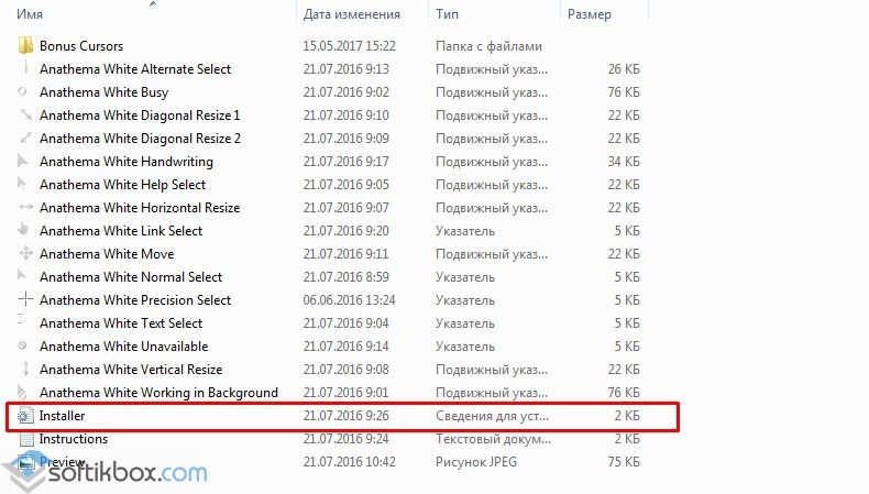 ウィンドウズ7用の美しいマウスポインタをダウンロードする