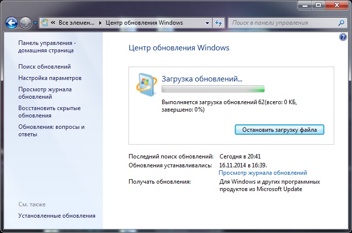 Обновление версии сделай. Обновление виндовс 7. Обновление виндовс загрузка. Загрузка обновлений Windows 7. Обновить виндовс 7.