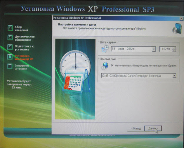 Настройка дисков. Настройка даты и времени XP. Windows XP время. Windows XP настройка даты и времени. Настройка даты и время хр.