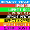 Scarica font schermo russo Font schermo russo e inglese