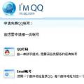 QQ Messenger ดาวน์โหลดฟรีเวอร์ชั่นภาษารัสเซีย