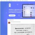 Socialna omrežja Rusije Zdaj v družbenih omrežjih