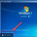 Windows 7 ブート パーティションの回復