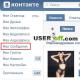 Как да изтриете съобщение Ще прочете ли събеседникът изтрито съобщение на VKontakte?