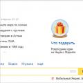 كيفية تحميل الملفات على قرص Yandex افتح التنزيلات على قرص Yandex