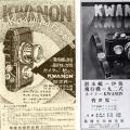 Canonova zgodovina in dosežki rekordnih dobičkov v jenih