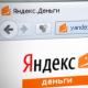 طرق الاتصال بالدعم الفني لخدمة Yandex