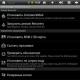 Firmware pro tablety Android pomocí ROM Manager Stáhnout rom Manager v ruštině