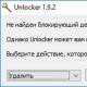 Unlocker за премахване на неизтриваеми файлове
