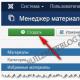 Создание страницы в Joomla на примере материала Как обеспечить удобное управление мета-данными