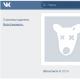 Възстановяване на страница VKontakte - без номер Как да възстановите страница VKontakte