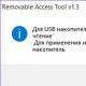 How to protect a flash drive from viruses?