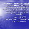 การติดตั้งซอฟต์แวร์ การติดตั้ง คือ กระบวนการติดตั้งซอฟต์แวร์บนเครื่องคอมพิวเตอร์ปลายทาง