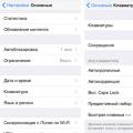 iPhone5sでロシア語のキーボードレイアウトを設定する