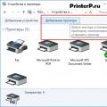 Kako so tiskalniki nameščeni brez diska Kako najti mapo tiskalnika v sistemu Windows 8