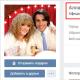 VKontakteページを正式に確認する方法