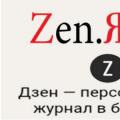 كيفية إزالة Zen من صفحة Yandex الرئيسية